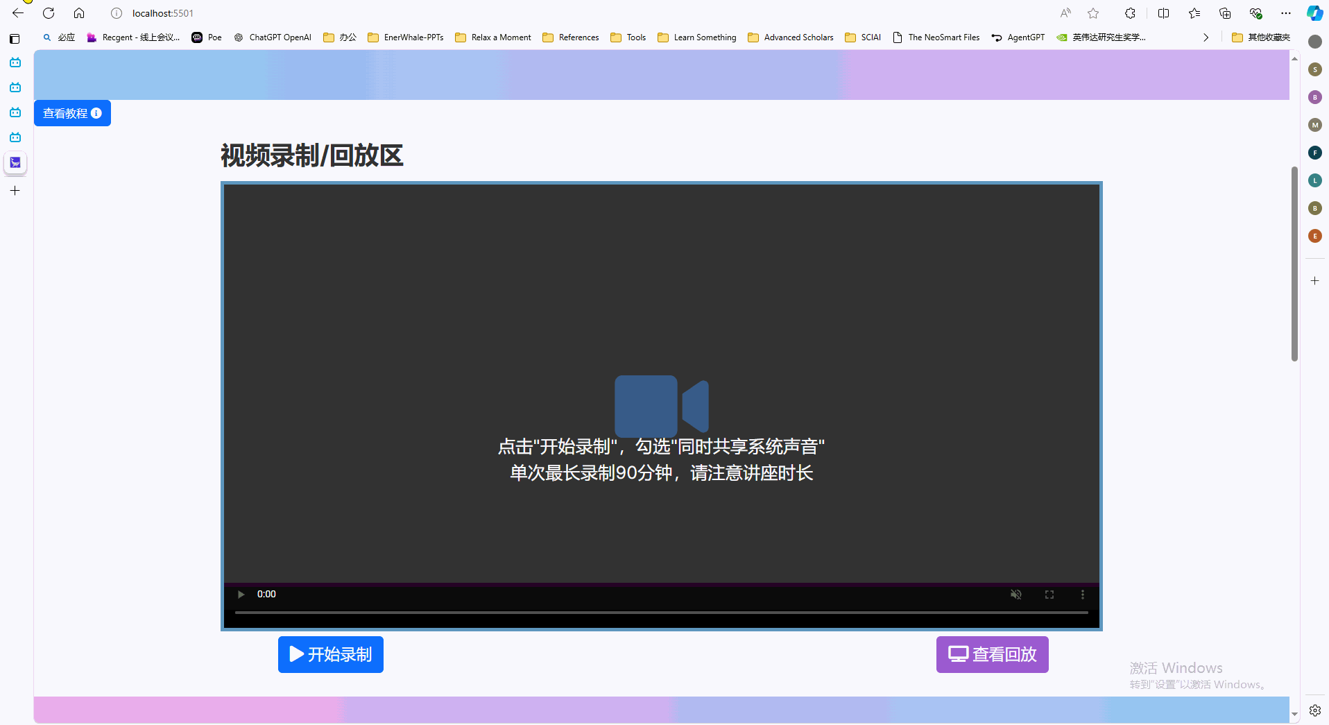 Screen Recording GIF